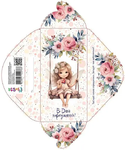 Конверт для грошей простий КВ24-33 (українською), 10 шт. в упаковці