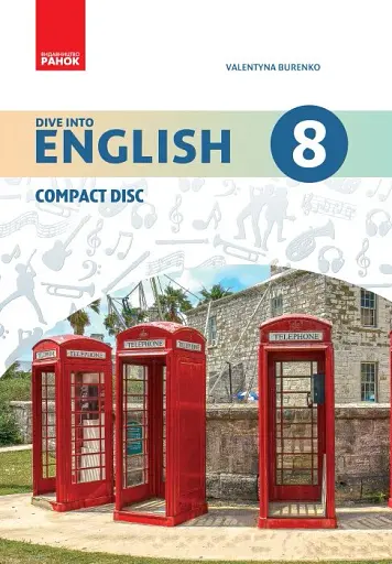 Англійська мова. Dive into English 8 клас. CD диск до підручника Буренко В.М.