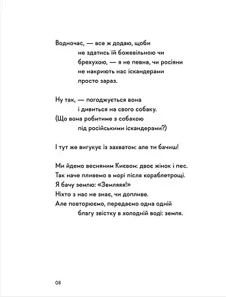 Свідчення - фото 7