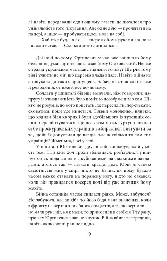 Пташка на долоні - фото 7