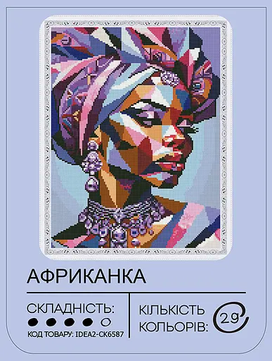 Набір з алмазною мозаїкою "Африканка" 40*50 см, IDEA2-CK6587, ТМ "99IDEAS" - фото 2