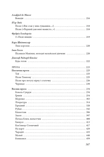 Час людини - фото 12