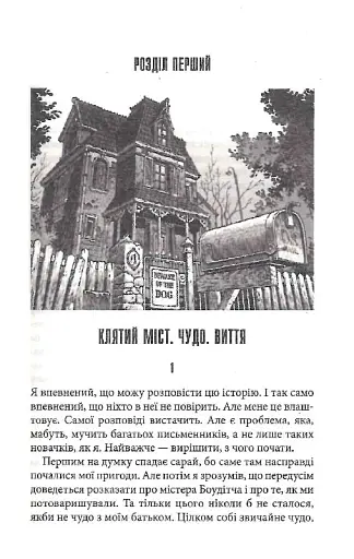 Казка - фото 7