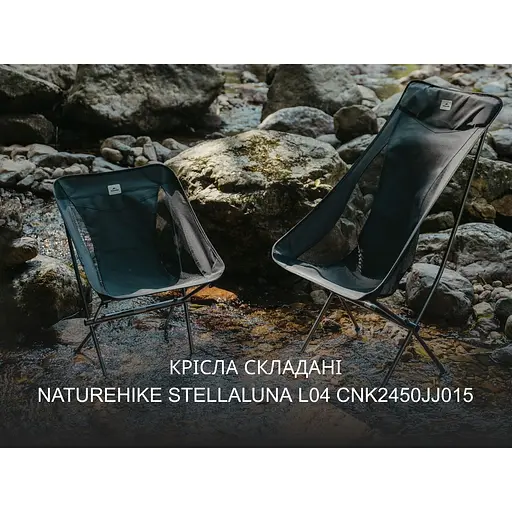 Стул складной Naturehike Stellaluna L04 CNK2450JJ015 черный - фото 9