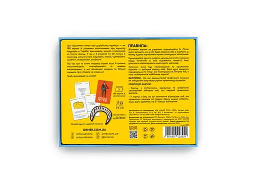 Настольная игра Оrner Шевченко спрашивает про украинскую музыку (укр.) (2221) - фото 3