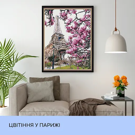 Набір з алмазною мозаїкою "Цвітіння у Парижі", 40*50 см, IDEA2-CK3861 - фото 3