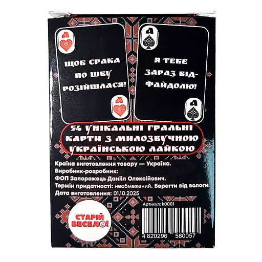 Колода игральных карт "Карти-лайки" - фото 4