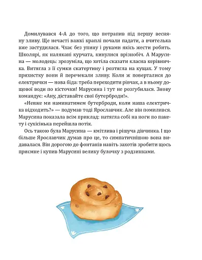 Учні Дрімагії - фото 8