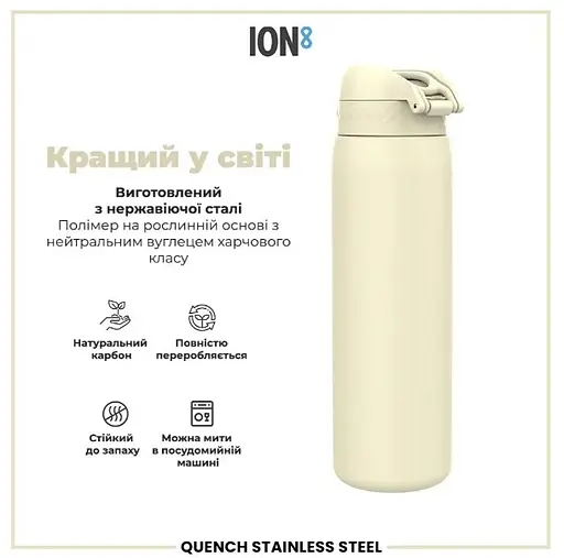 Пляшка для води ION8 металева 1200 мл Stainless Steel Creamy White (I8SS1000CWHI) - фото 6