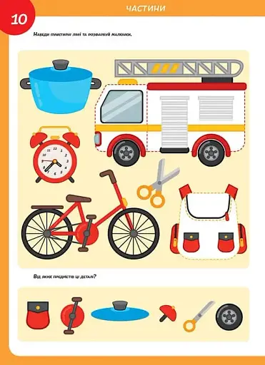 Smart Kids. Розвиваємо логіку 4+ - фото 2