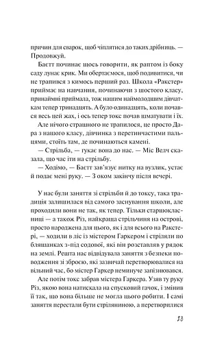 Дикі дівчата - фото 17