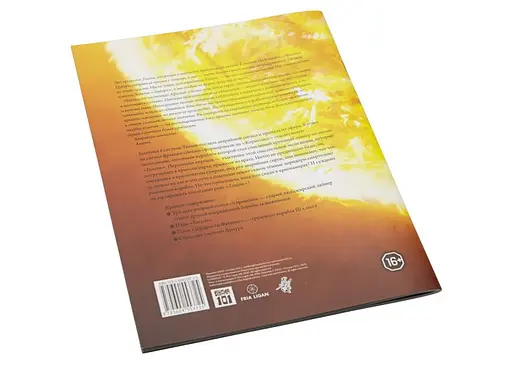 Studio 101 Кориолис. Последний рейс Газали (ST3012) - фото 4