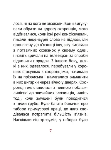 1984. Том 3 - фото 7