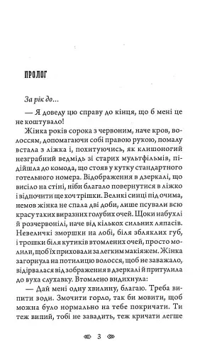 Тенета 2.0 - фото 2