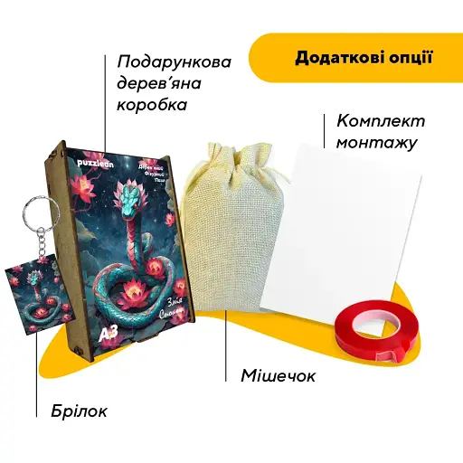 Пазл деревянный Змея Спокойствия, А1, Деревянная коробка 500+ элементов - фото 5