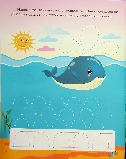 Тренажер-писалочка. У місті - фото 10