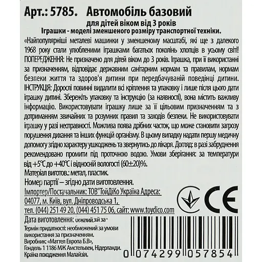 Базова машинка Hot Wheels Peak Pursuit Mazda RX-3 жовта (5785) JBB47-N521    - фото 2