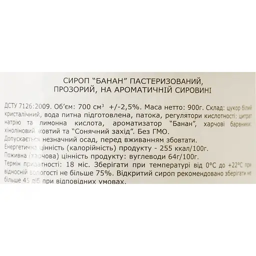 Сироп Loft Банан 0.7 л - фото 6