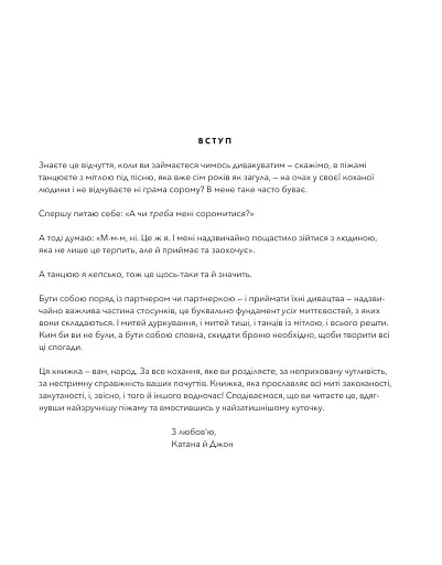 Закохані й закутані - фото 2