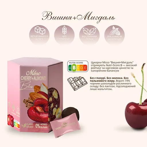 Цукерка Misso Вишня і мигдаль з корицею в шоколаді 180 г - фото 2