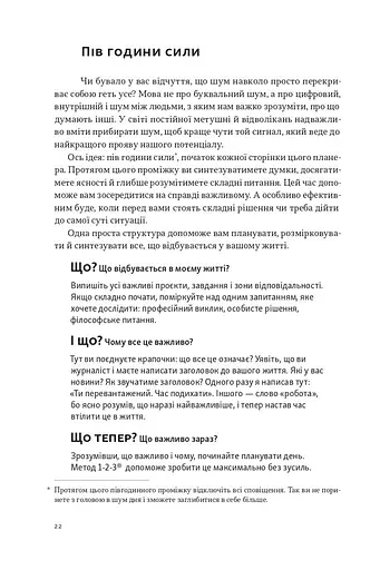 Планер Наш Формат "Планер эссенциалиста на 90 дней" - Ґреґ Маккеон - фото 2