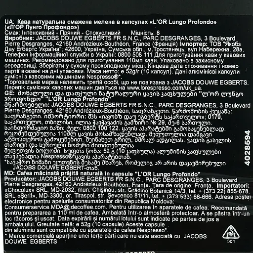 Кава мелена L'OR Espresso Lungo Profondo капсули 260 г (5 шт. х 52 г) - фото 8