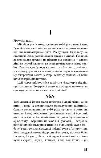 Ґалапаґос - фото 9