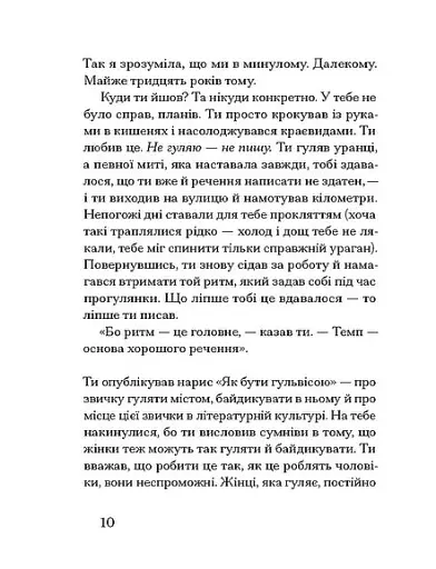 Друг - фото 9