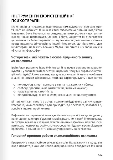 Мистецтво бути удвох. Збірник самарі українською мовою + аудіокнижка - фото 18