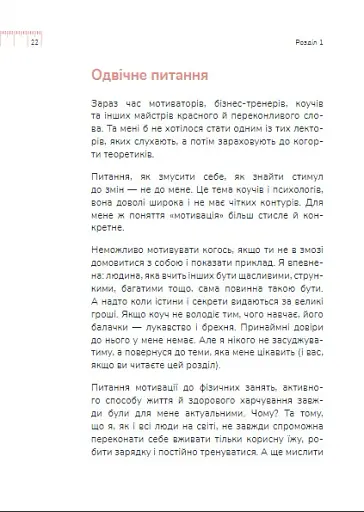 Діло в тілі - фото 24