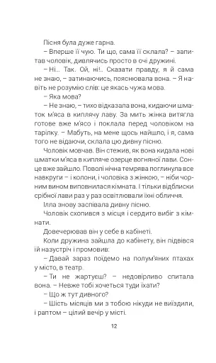 Марсіанські хроніки - фото 10