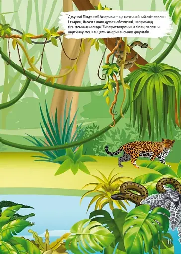 Книжка з наліпками. Тварини - фото 7