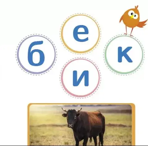 Сховай зайве. Читалочка - фото 3