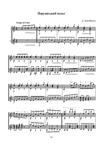 Юний гітарист. 5 клас - фото 6