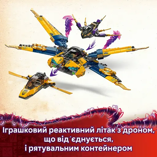 Конструктор LEGO Ninjago Суперштормовий реактивний літак Рас та Арін 510 деталей (71833) - фото 13