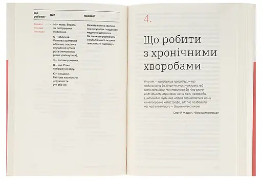 Книга для взрослых. Как старше, но не стареть - Дарка Озерная - фото 4