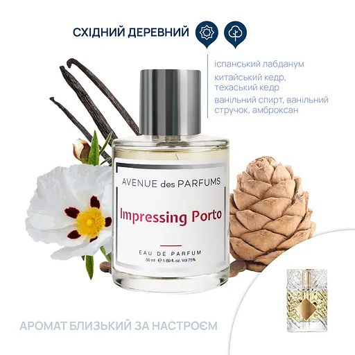 Парфумована вода Impressing Porto Avenue des Parfums 50 мл - фото 2