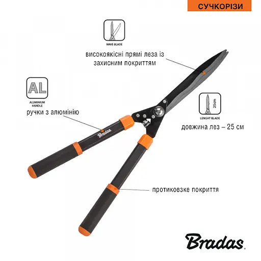 Ножницы для живой ограды Bradas V-SERIES алюминиевые волнистые KT-V1130 - фото 3