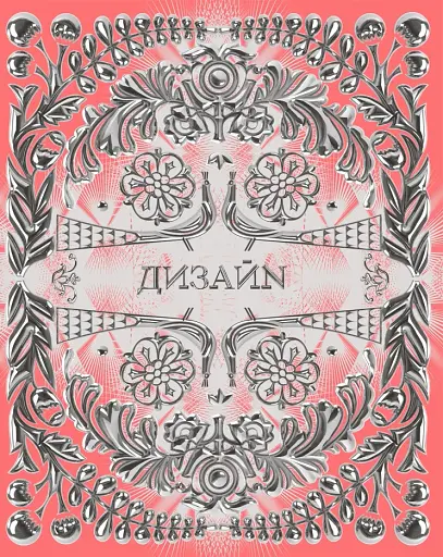 Telegraf. Український дизайн - фото 4