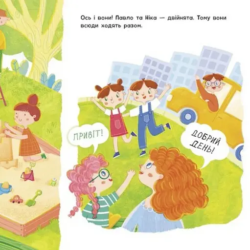 Мрія пані Бляшанки. Екоісторії - фото 4