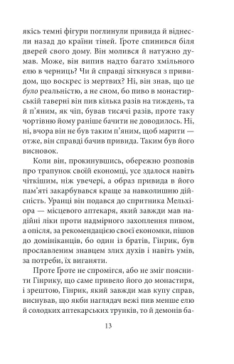 Аптекар Мельхіор і привид вулиці Ратаскеву - фото 12