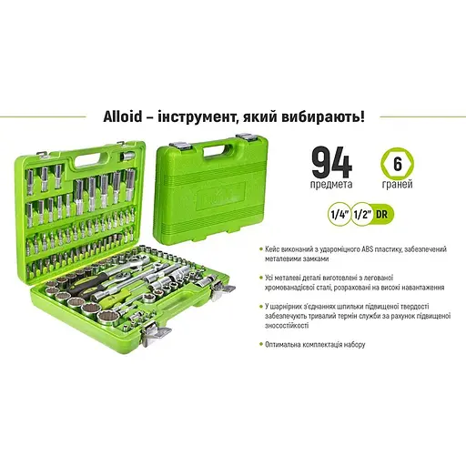 Набір інструментів Alloid 1/2, 1/4, 94 предмети (НГ-4094П-6) - фото 11