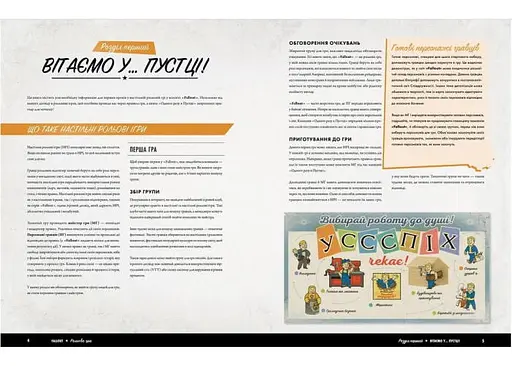 Geekach Games Fallout. Ролевая игра - Стартовый набор (укр.) (GKRP0028) - фото 14