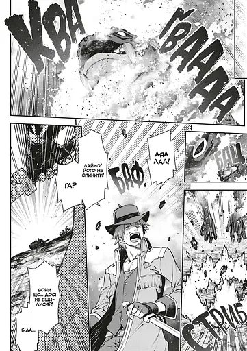 Манґа Mal'opus Я переродився торговим автоматом і тепер блукаю підземеллям. Том 2 - Хірукума (MAL170) - фото 4