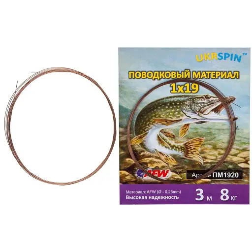 Повідковий матеріал Ukrspin ПМ1925 1х19 3м 9 кг
