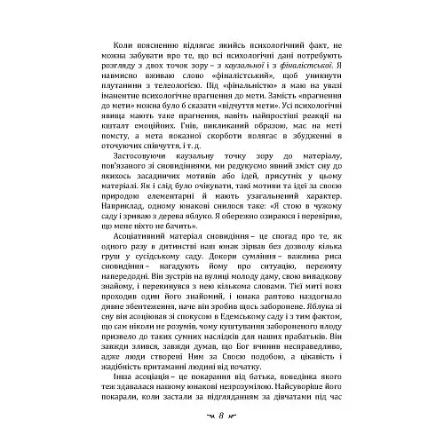 Реальне і надреальне - фото 8