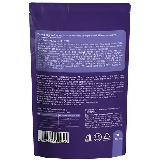 Набор полнорационного корма для взрослых кошек MAU PAW в ассортименте 500 г (5 шт. х 100 г) - фото 3