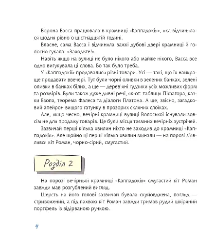 Вечірні крамниці вулиці Волоської - фото 3