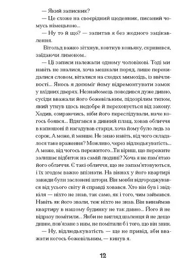 Коли оживають примари - фото 9