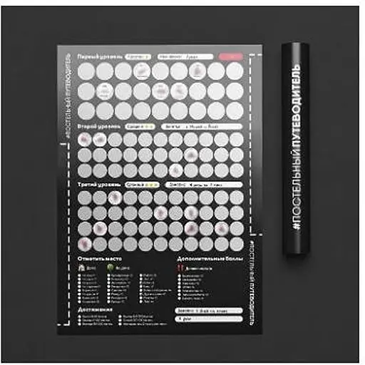 Постільний путівник Квест-гра Постільний путівник (рос.) (ВР_ПОСТП2) - фото 1